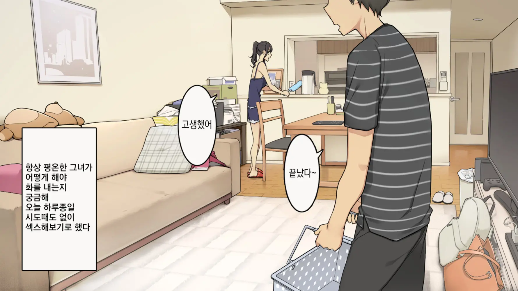 Zettai Okoranai Toshiue Kanojo Ni Ichinichijuu Chokkai Dashi Tsuzuketemiru Hanashi